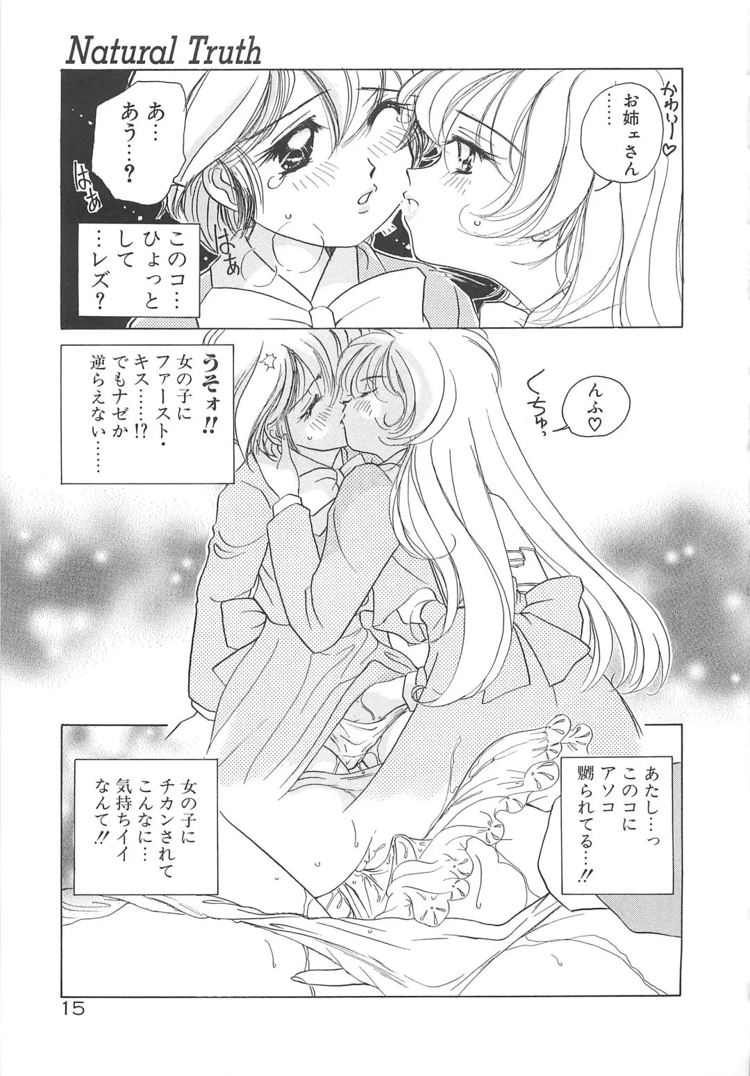 [Sano Takashi] Milky Stream Liner Fhentai - Page 20