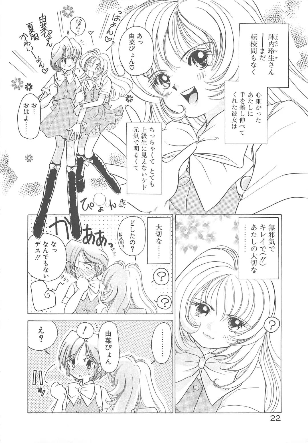 [Sano Takashi] Milky Stream Liner Fhentai - Page 27