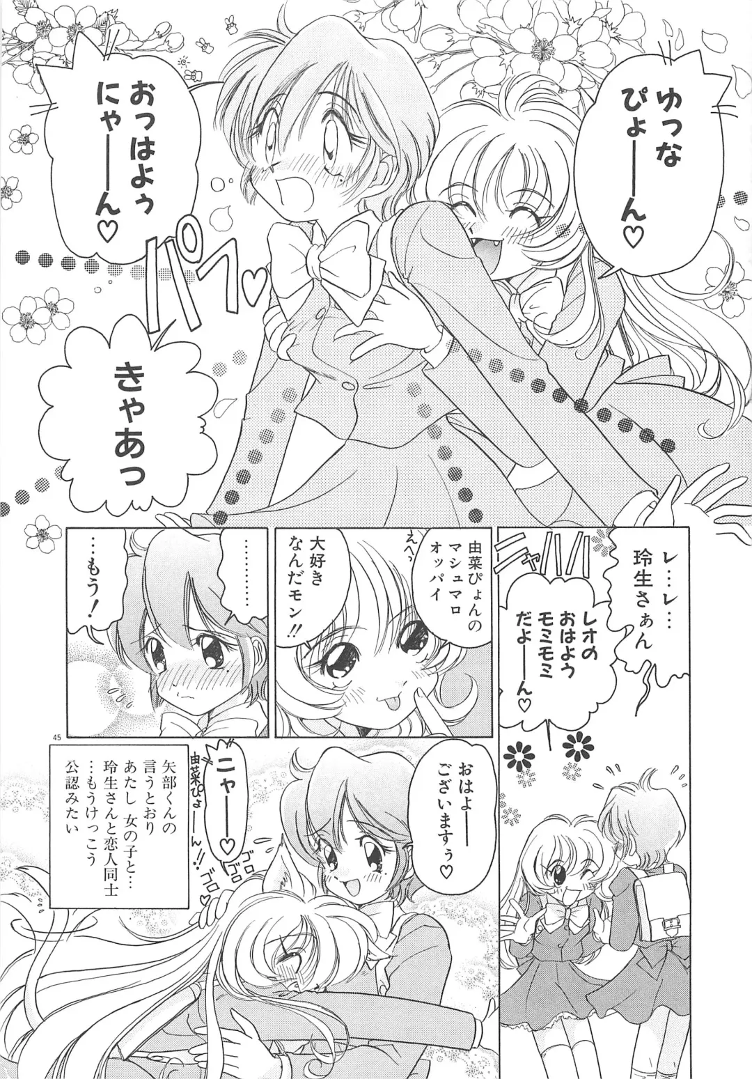 [Sano Takashi] Milky Stream Liner Fhentai - Page 50