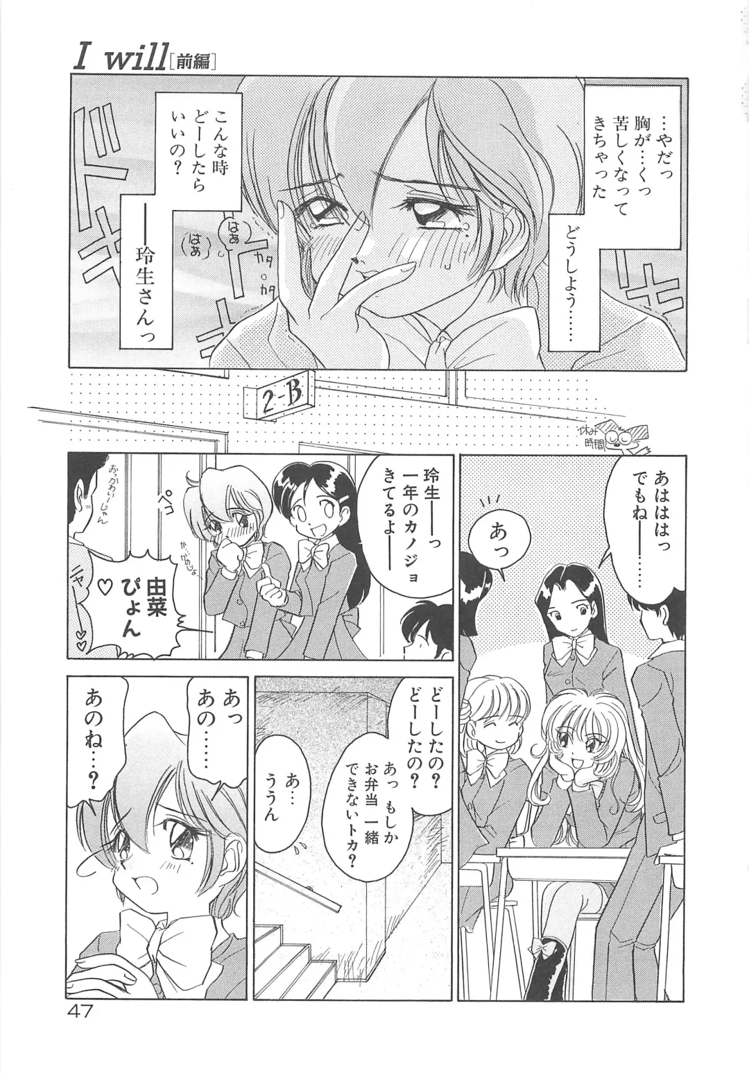 [Sano Takashi] Milky Stream Liner Fhentai - Page 52