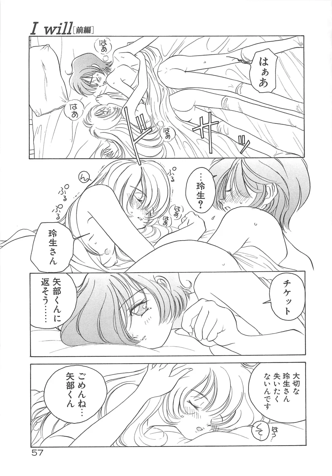 [Sano Takashi] Milky Stream Liner Fhentai - Page 62