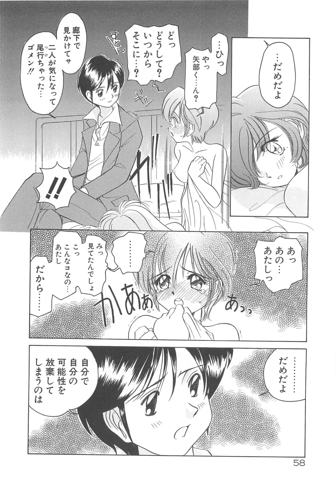 [Sano Takashi] Milky Stream Liner Fhentai - Page 63