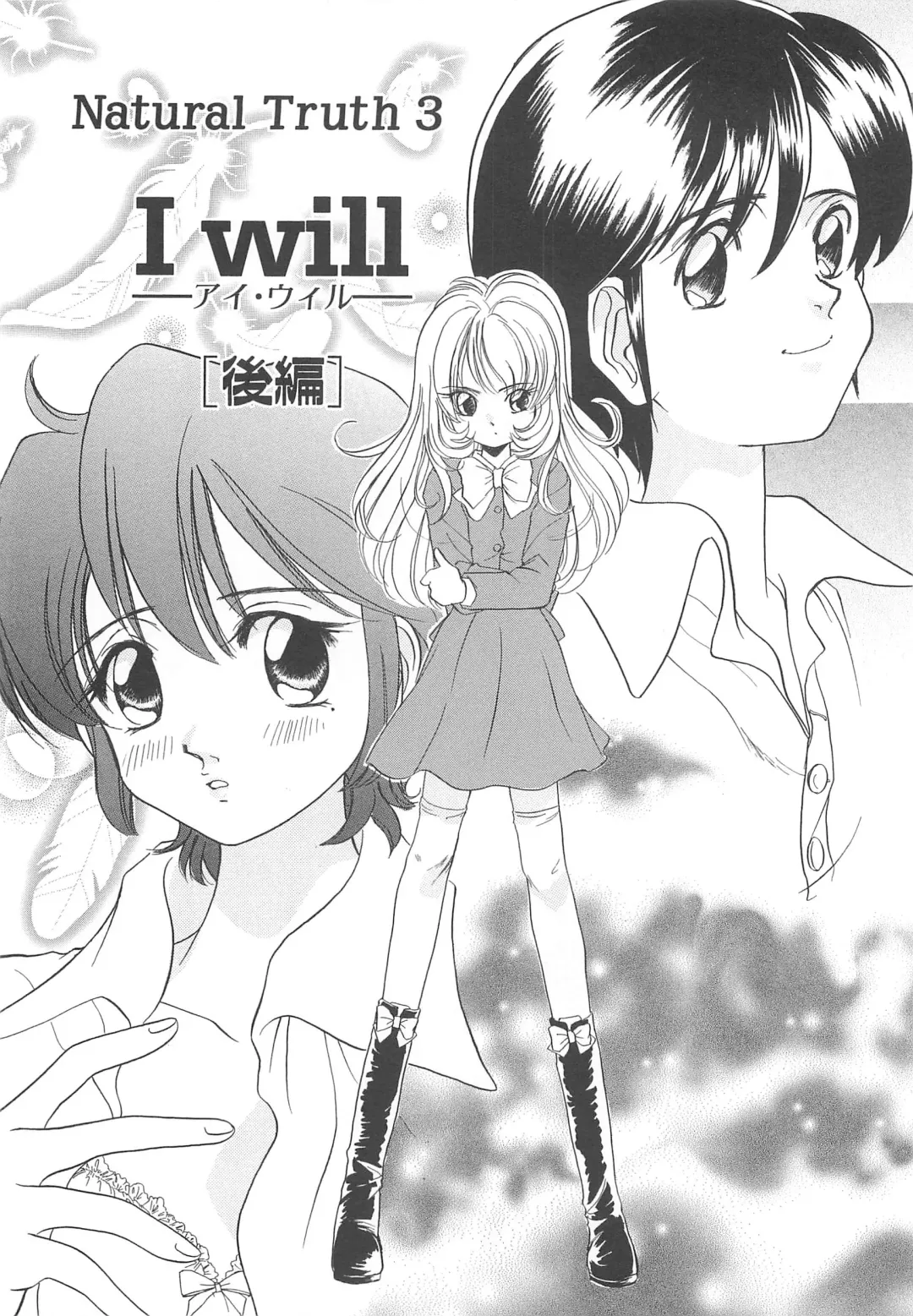 [Sano Takashi] Milky Stream Liner Fhentai - Page 69