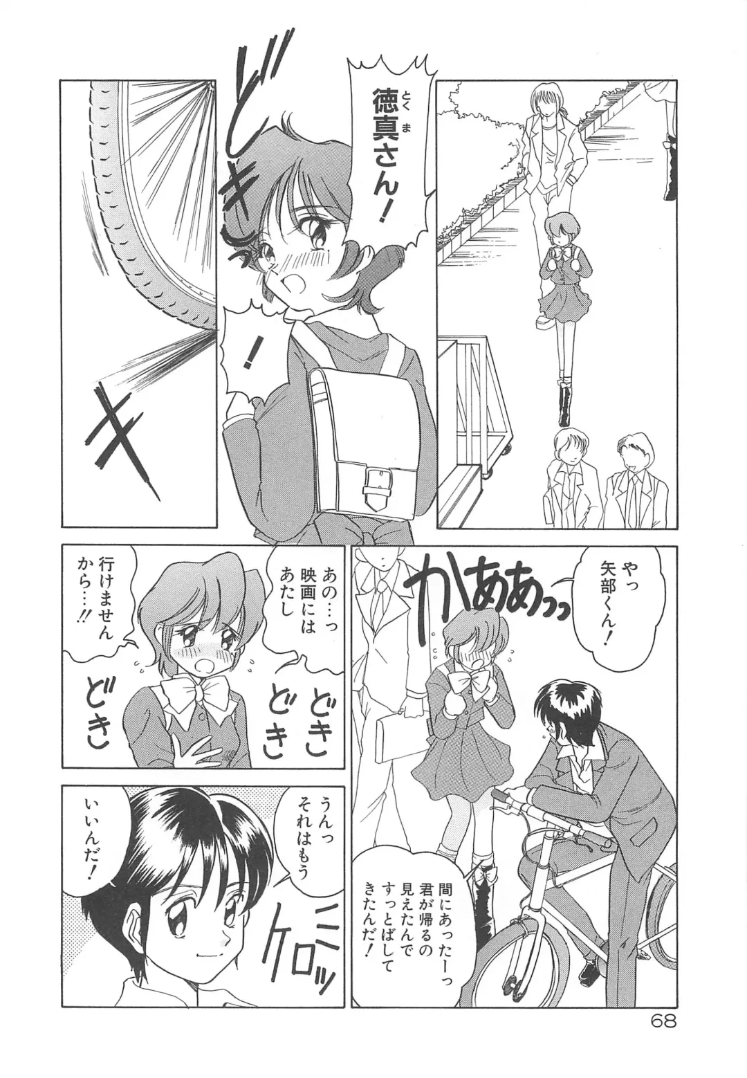 [Sano Takashi] Milky Stream Liner Fhentai - Page 73