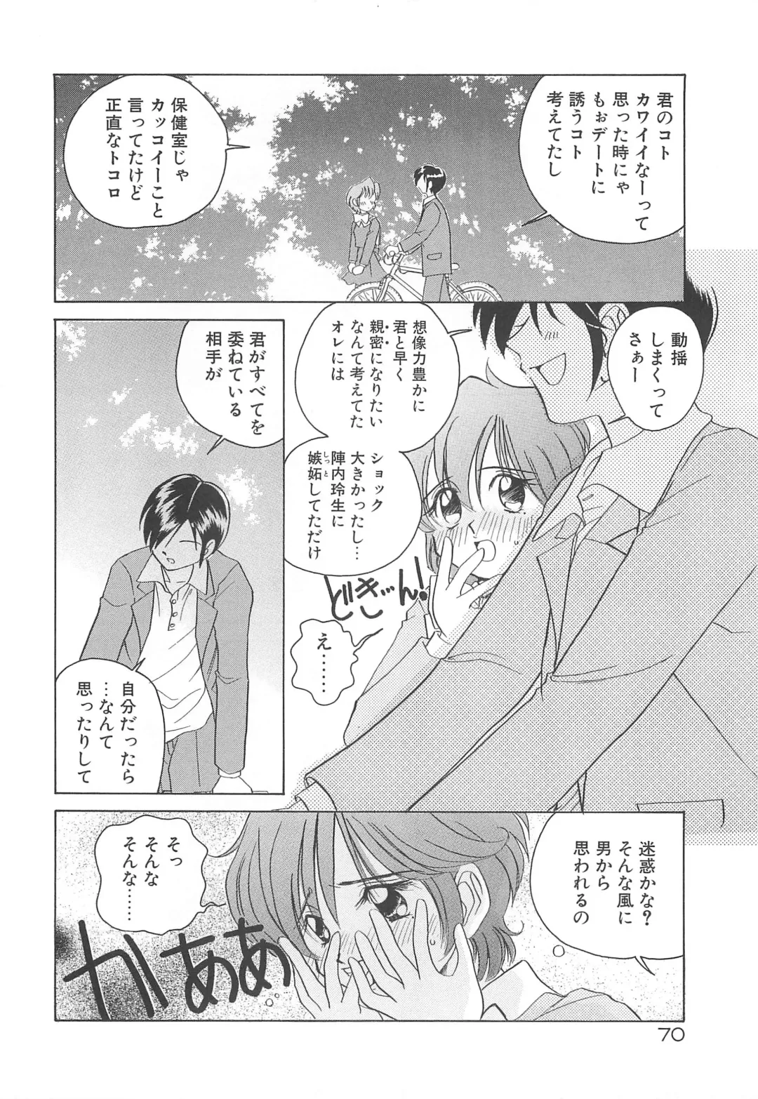 [Sano Takashi] Milky Stream Liner Fhentai - Page 75