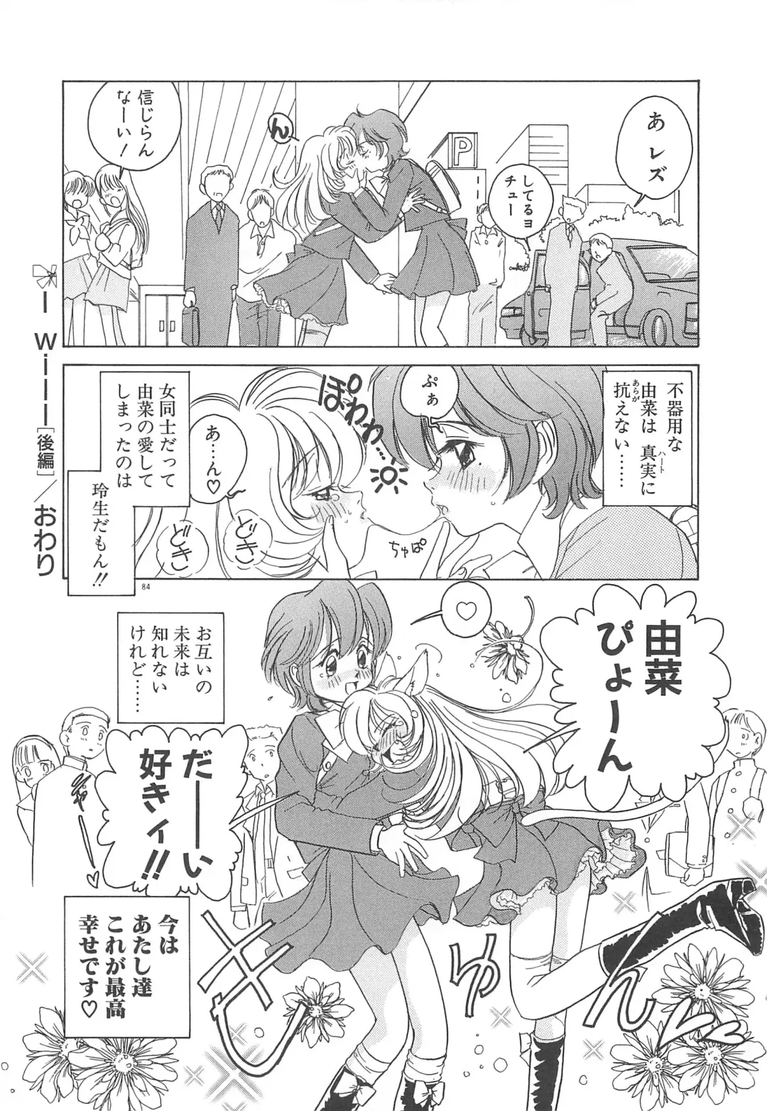 [Sano Takashi] Milky Stream Liner Fhentai - Page 89