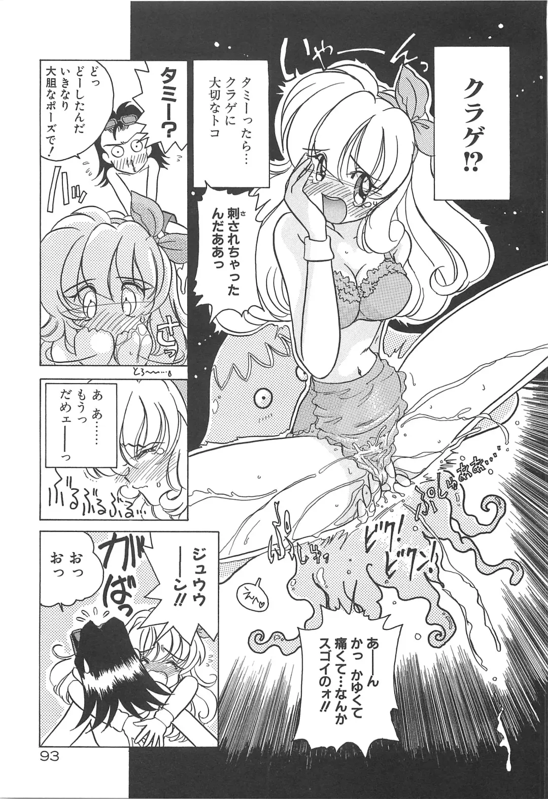 [Sano Takashi] Milky Stream Liner Fhentai - Page 98