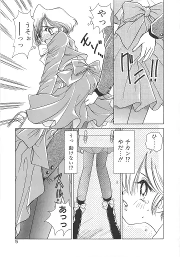 [Sano Takashi] Milky Stream Liner Fhentai - Page 10