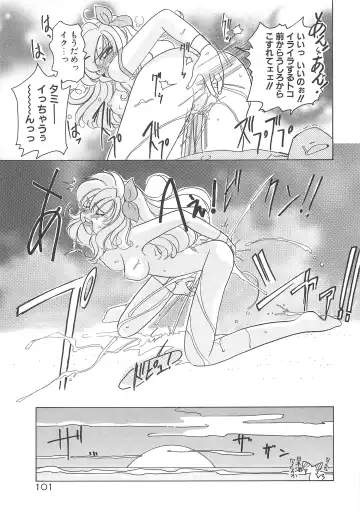 [Sano Takashi] Milky Stream Liner Fhentai - Page 106