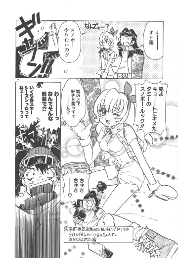 [Sano Takashi] Milky Stream Liner Fhentai - Page 111