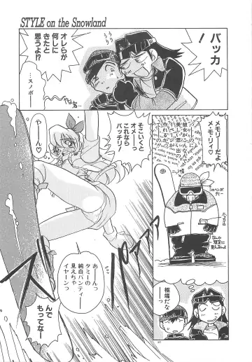 [Sano Takashi] Milky Stream Liner Fhentai - Page 112