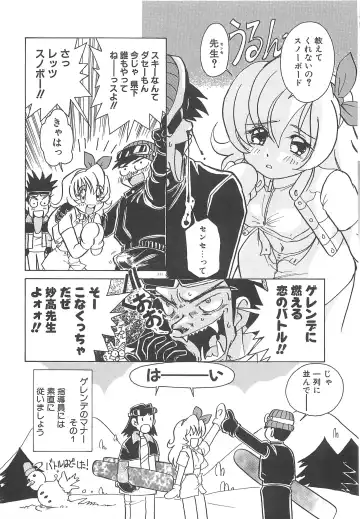 [Sano Takashi] Milky Stream Liner Fhentai - Page 116