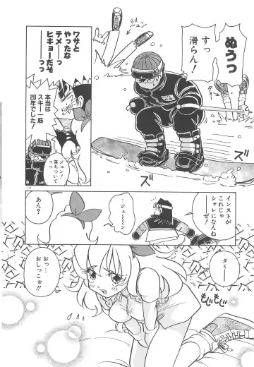 [Sano Takashi] Milky Stream Liner Fhentai - Page 117