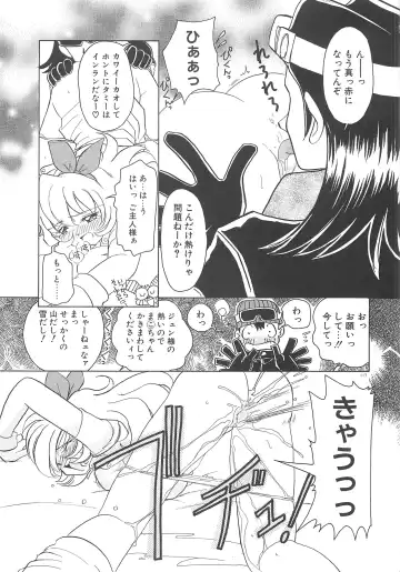 [Sano Takashi] Milky Stream Liner Fhentai - Page 122