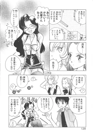 [Sano Takashi] Milky Stream Liner Fhentai - Page 133