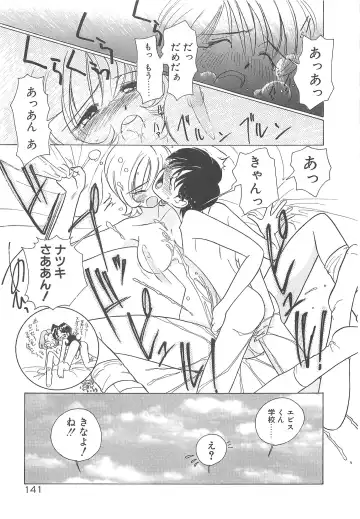 [Sano Takashi] Milky Stream Liner Fhentai - Page 146