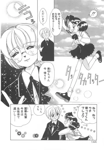 [Sano Takashi] Milky Stream Liner Fhentai - Page 149