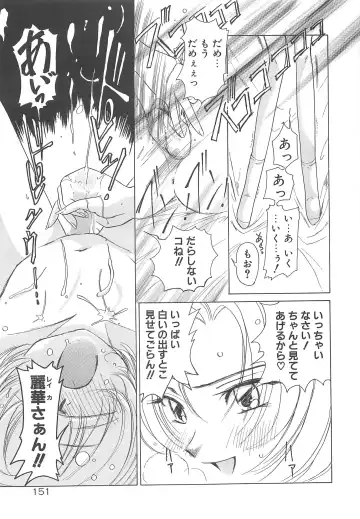 [Sano Takashi] Milky Stream Liner Fhentai - Page 156