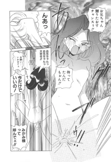 [Sano Takashi] Milky Stream Liner Fhentai - Page 163