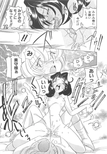 [Sano Takashi] Milky Stream Liner Fhentai - Page 164