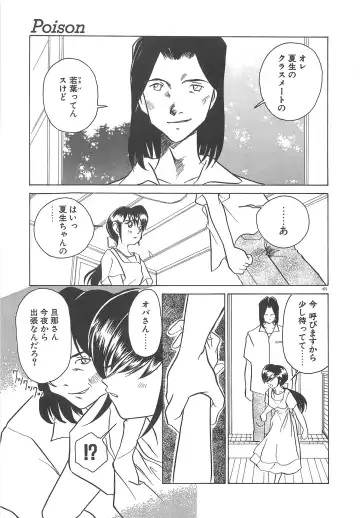 [Sano Takashi] Milky Stream Liner Fhentai - Page 170