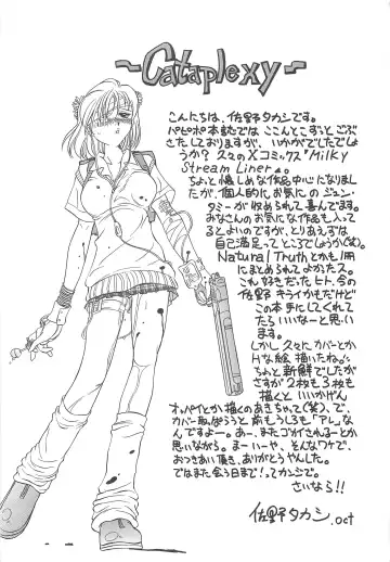 [Sano Takashi] Milky Stream Liner Fhentai - Page 182