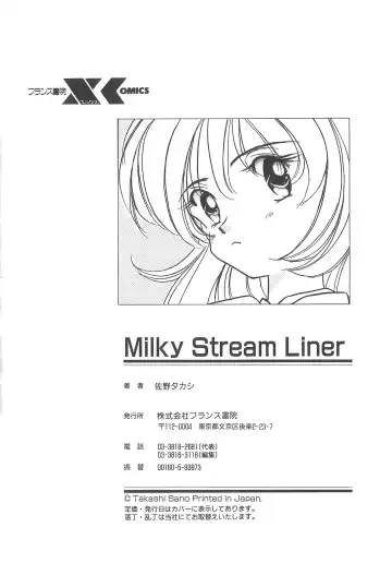 [Sano Takashi] Milky Stream Liner Fhentai - Page 183