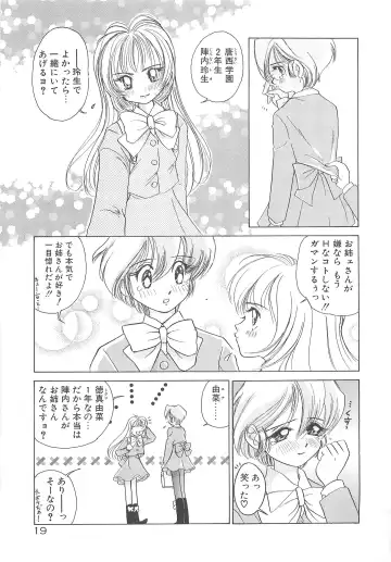 [Sano Takashi] Milky Stream Liner Fhentai - Page 24