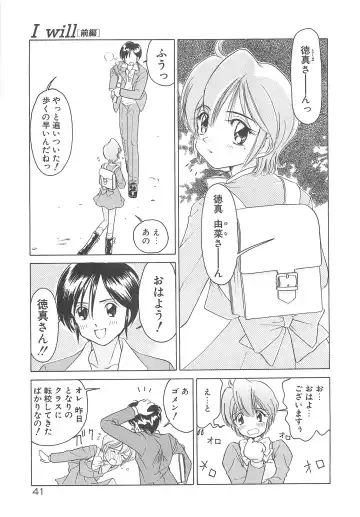 [Sano Takashi] Milky Stream Liner Fhentai - Page 46