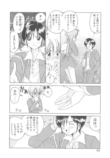 [Sano Takashi] Milky Stream Liner Fhentai - Page 47