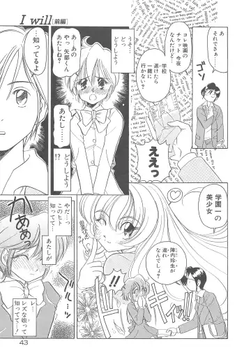 [Sano Takashi] Milky Stream Liner Fhentai - Page 48