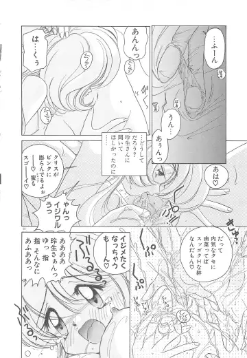 [Sano Takashi] Milky Stream Liner Fhentai - Page 55