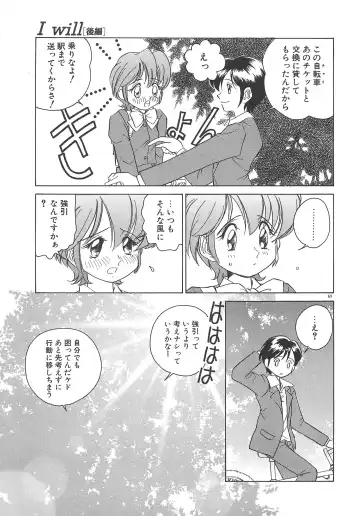 [Sano Takashi] Milky Stream Liner Fhentai - Page 74