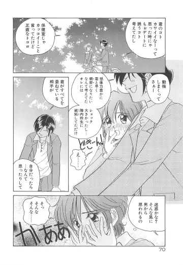 [Sano Takashi] Milky Stream Liner Fhentai - Page 75