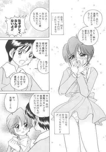 [Sano Takashi] Milky Stream Liner Fhentai - Page 76