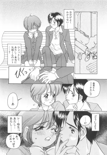 [Sano Takashi] Milky Stream Liner Fhentai - Page 77