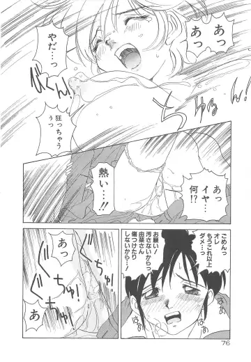 [Sano Takashi] Milky Stream Liner Fhentai - Page 81