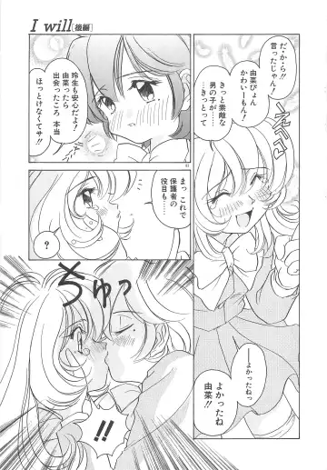 [Sano Takashi] Milky Stream Liner Fhentai - Page 88