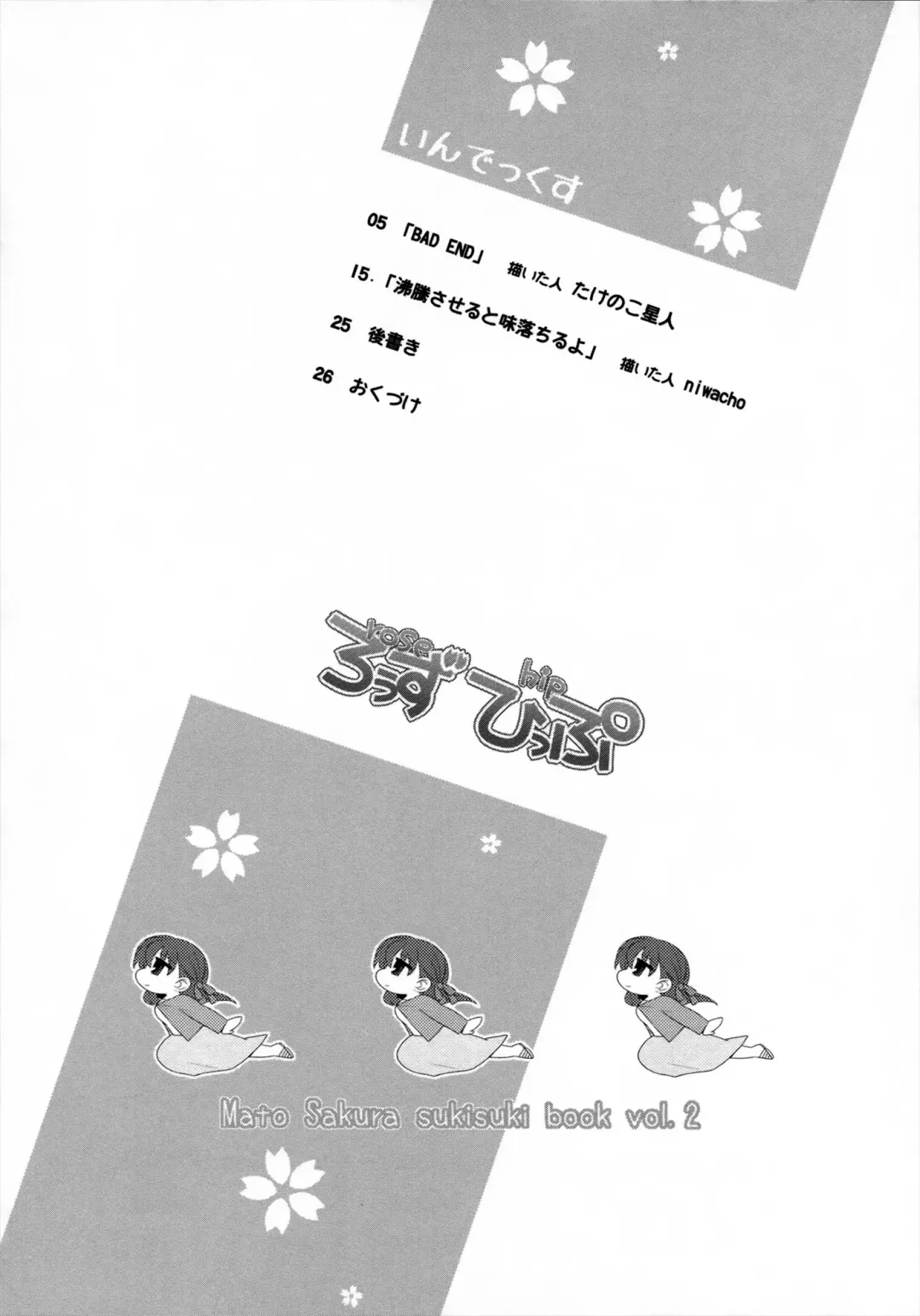 [Niwacho - Takenoko Seijin] rose hip Fhentai - Page 3