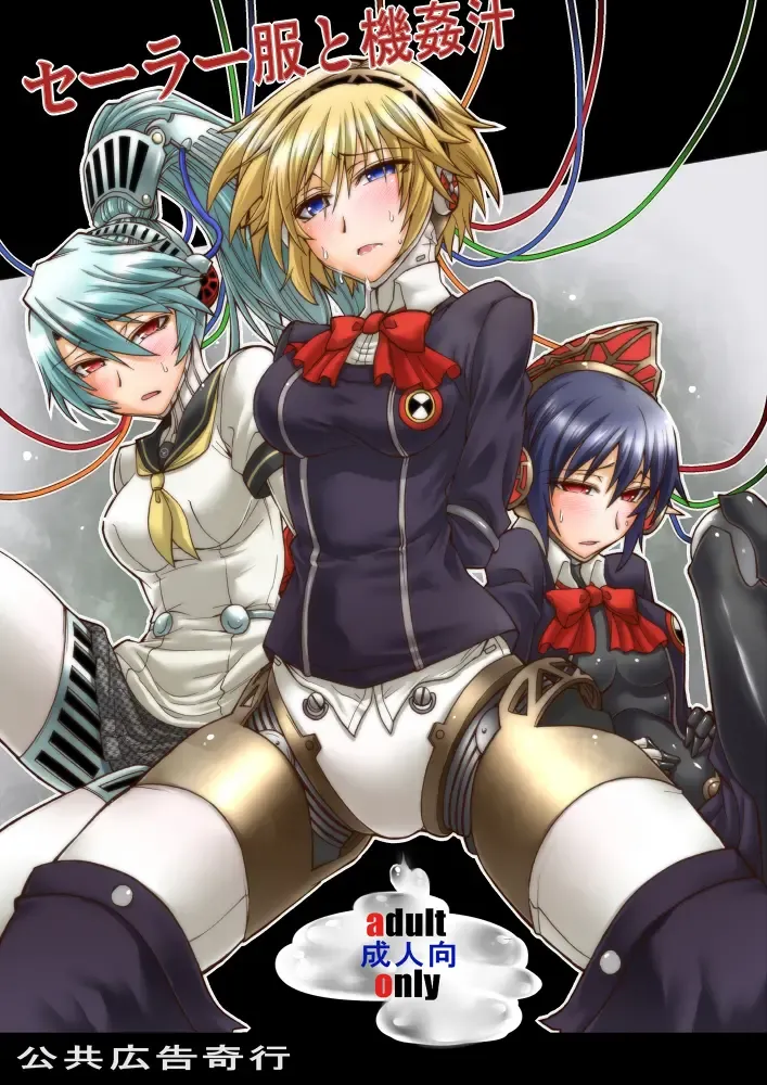 Read [Segami Daisuke] Sailor Fuku to Kikanjuu - Fhentai.net