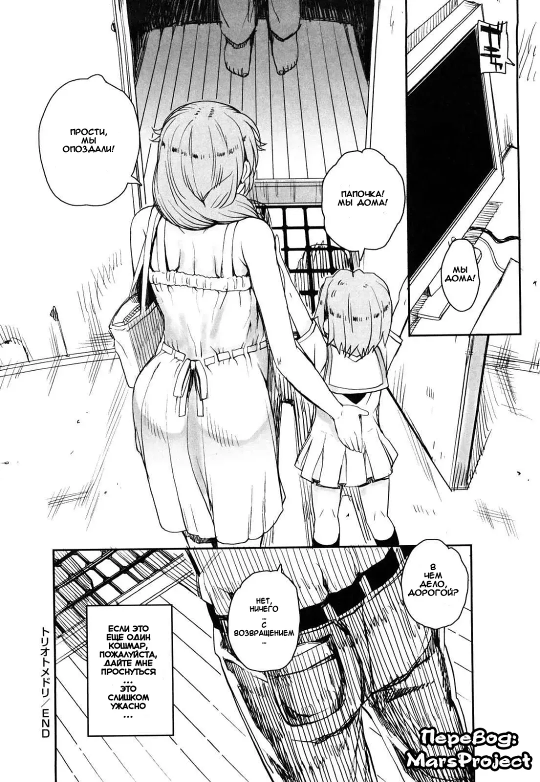 [Carn] Toriotomedori (decensored) Fhentai.net - Page 18