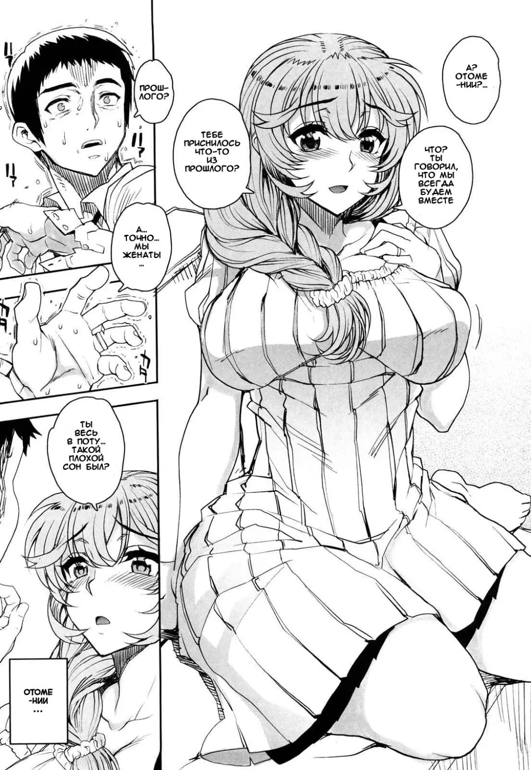 [Carn] Toriotomedori (decensored) Fhentai.net - Page 2