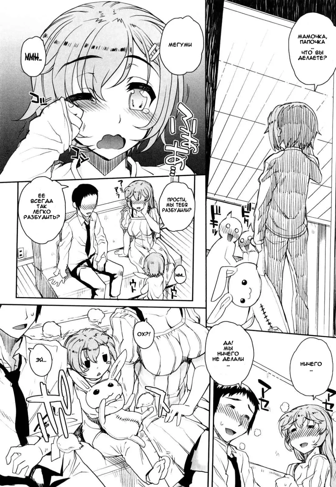 [Carn] Toriotomedori (decensored) Fhentai.net - Page 5