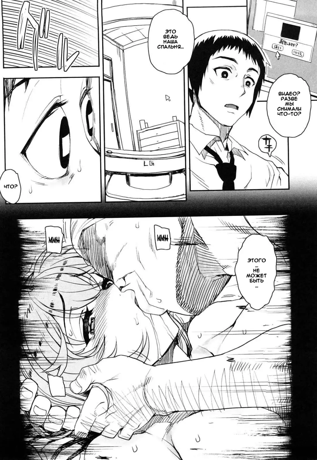 [Carn] Toriotomedori (decensored) Fhentai.net - Page 8