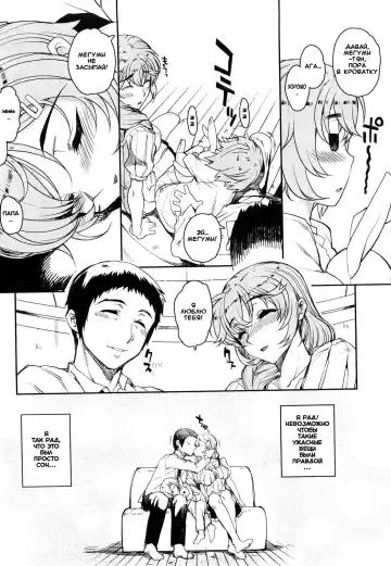 [Carn] Toriotomedori (decensored) Fhentai.net - Page 6