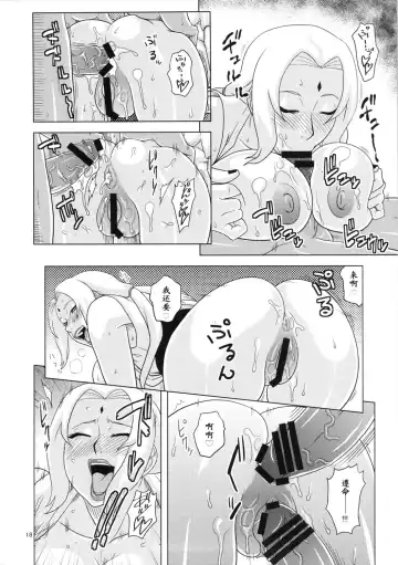 [Murata.] NARUHON + Reizoku Jotei (ONE PIECE, NARUTO) [Chinese] 【黑条汉化】 Fhentai.net - Page 19