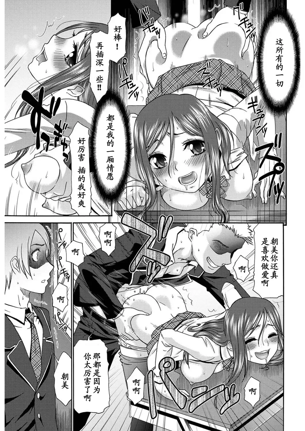 [Momonosuke] Osanananajimi Fhentai - Page 3