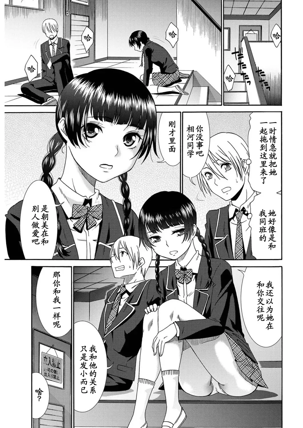 [Momonosuke] Osanananajimi Fhentai - Page 5