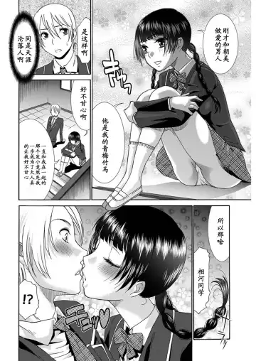 [Momonosuke] Osanananajimi Fhentai - Page 6