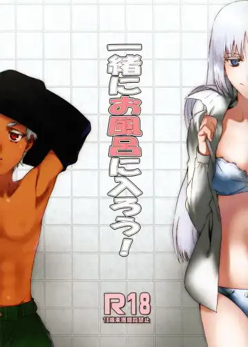 Read [Yukimitsu] Isshoni Ofuro ni Hairou! - Fhentai